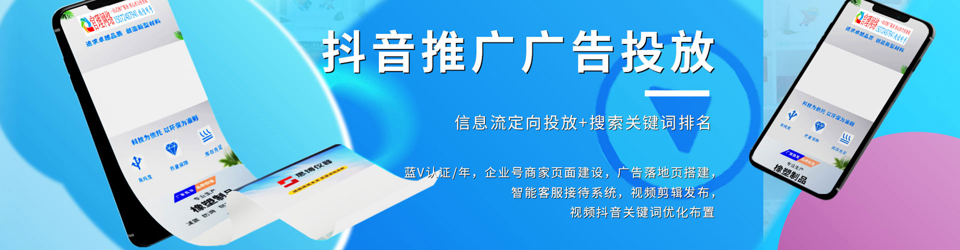 茄子河百度运营推广