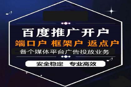 深度解析百度推广服务费的投资回报